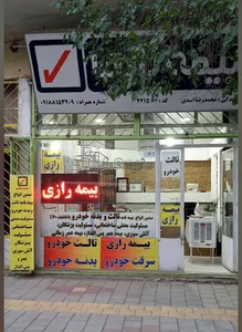 بیمه رازی محمدرضااسدی
