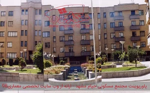ساختمان خیام