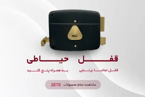 بازار قفل