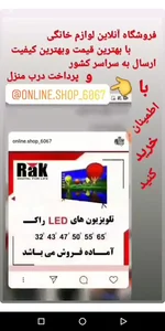 فروشگاه لوازم خانگی پوریا انلاین