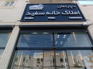 املاک خانه سفید 2