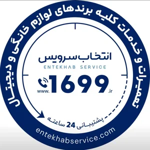 انتخاب سرویس - شعبه خانه تی وی تهران 2