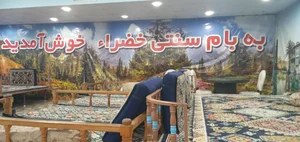 رستوران خضراء 2