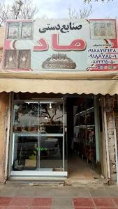 فروشگاه تخته نرد ماد