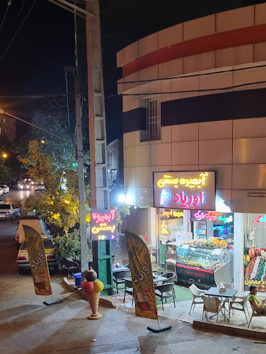 آبمیوه و بستنی اوریاد