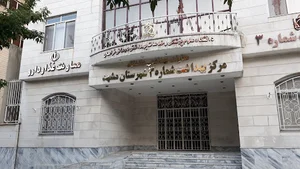 معاونت دارو و درمان دانشگاه علوم پزشکی مشهد