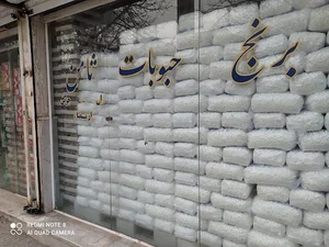 برنج و حبوبات ثامن