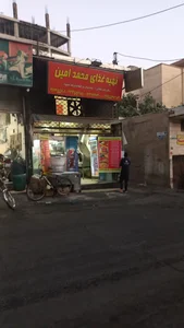 محمد امین
