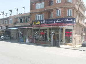 فروشگاه بامرام (ابزارآلات صنعتی ساختمانی وکشاورزی) بامرام