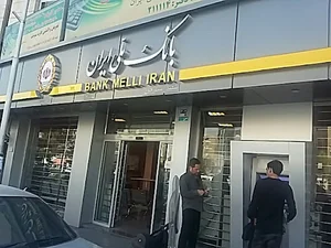 بانک ملى