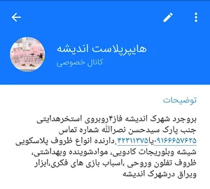 هایپرپلاست اندیشه حیدری فر
