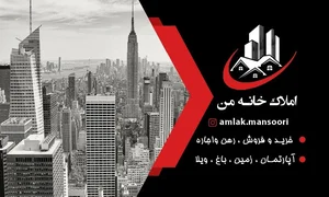 املاک خانه من