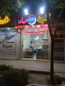 حلیم ماه