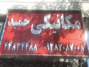 اتومکانیک پویا 3