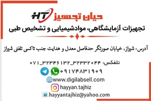 حیان تجهیز 3