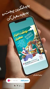 سهیل تحریر 3