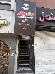 Ares GameNet آرس گیم نت