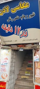 عکاسی صداقت 4