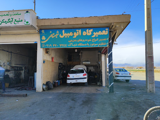 مکانیکی دامغان شبستانی