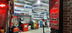 اتو سرویس مهرزاد