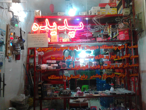 الکتریکی پدیده