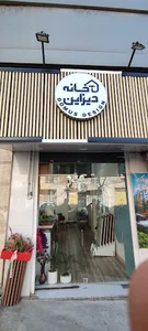 خانه دیزاین