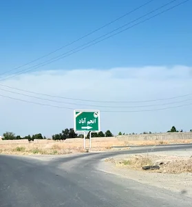انجم آباد