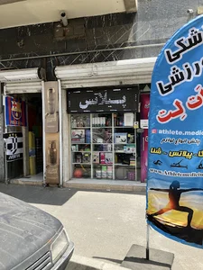 ورزشی ات لت