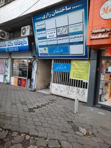 دفتر اسناد رسمی شماره 171 رشت 4
