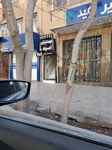 مهمانپذیر امید