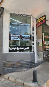 آرسیس موبایل