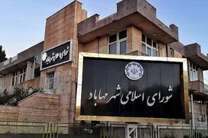 شورای اسلامی شهر مهاباد
