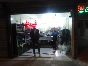 خیاطی شریف