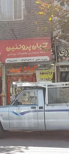 کیان پروتئین 3