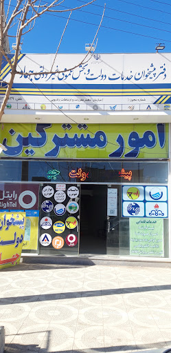 پیشخوان دولت جهاد