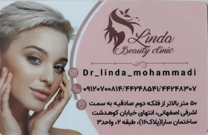 کلینیک زیبایی لیندا 3