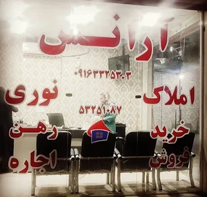 نوری