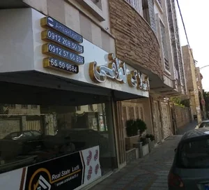 مشاور املاک لطفی