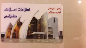 املاک طلائی