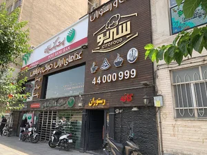 کافه رستوران سی یو