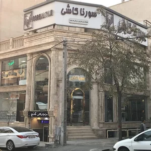 بازرگانی تخت جمشید - سورنا کاشی