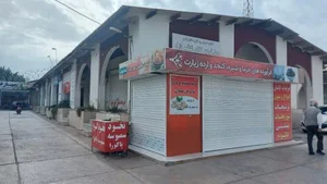 بازار روز میوه و تره بار 3