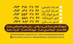 ماساژ ارامش ایرانیان( 2) 2