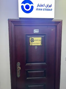شرکت ایران اعتبار