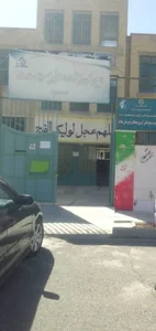 دبیرستان سعادت