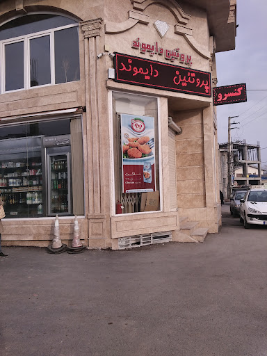 پروتئین دایموند