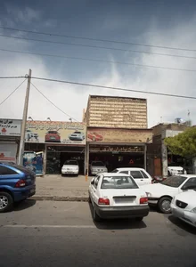 نمایشگاه اتومبیل بهارستان