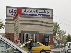 بانک رفاه