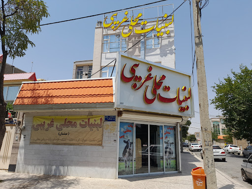 لبنیات محلی غریبی