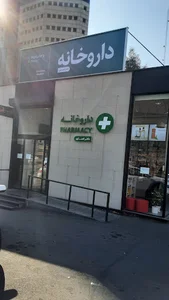 داروخانه دکتر انصاری
